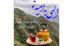 فال ابجد امروز / 13 خرداد + فیلم
